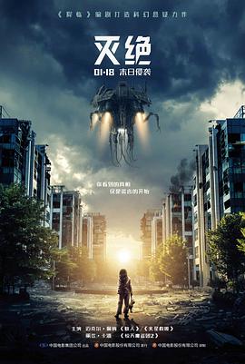 长夜将尽 悬疑剧情电影
